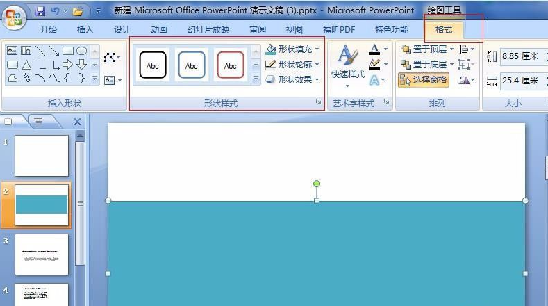 PPT中如何添加色块 ppt添加色块教程