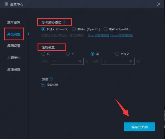 mumu模拟器怎么设置不卡？网易mumu模拟器最流畅的设置方法教程