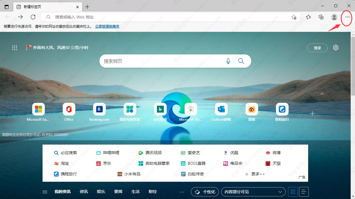 Edge浏览器怎么双击关闭网页？Microsoft Edge浏览器双击关闭网页教程