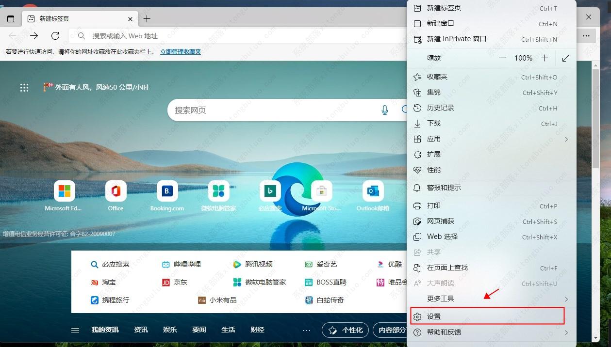 Edge浏览器怎么双击关闭网页？Microsoft Edge浏览器双击关闭网页教程