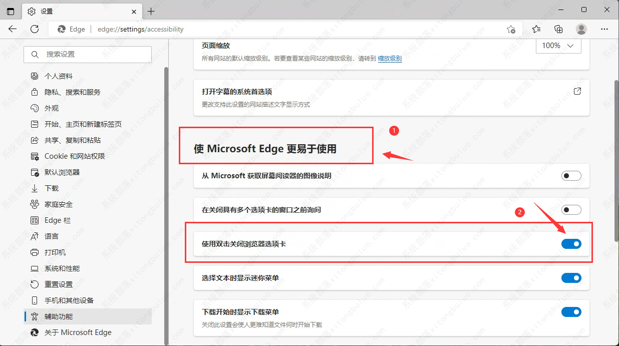 Edge浏览器怎么双击关闭网页？Microsoft Edge浏览器双击关闭网页教程