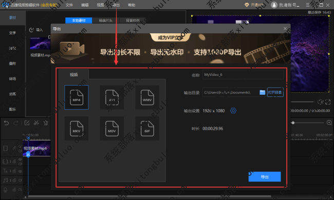 迅捷视频剪辑软件怎么去水印？