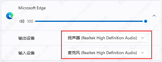 edge浏览器网页视频没有声音怎么办？