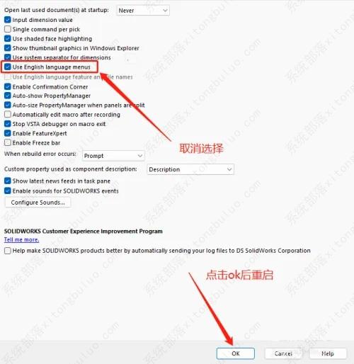 Solidworks怎么设置中文？Solidworks中文设置教程