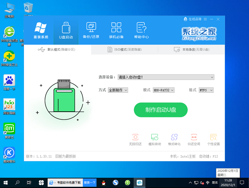 Win7旗舰版0x0000007f蓝屏怎么办？Win7旗舰版0x0000007f蓝屏的解决方法