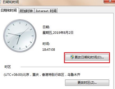 Win7无法正常更改时间怎么办？