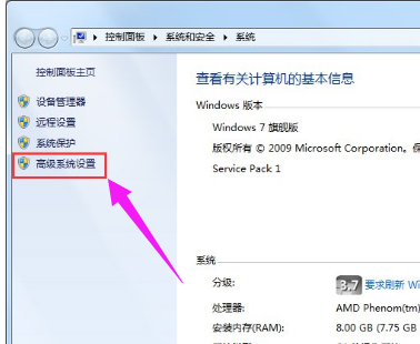 Win7旗舰版电脑虚拟内存不足怎么办？