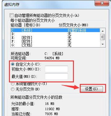 Win7旗舰版电脑虚拟内存不足怎么办？