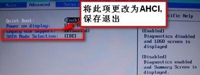 Win7怎么更改硬盘格式？Win7更改硬盘模式方法插图1