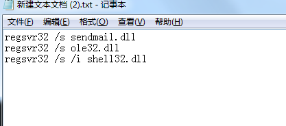 Win7无法创建快捷方式的解决方法插图