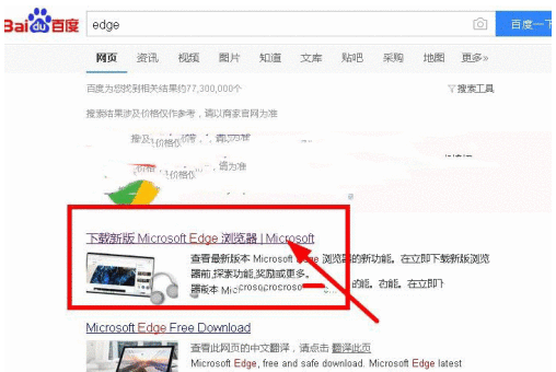 Win7系统如何安装新版本edge浏览器？