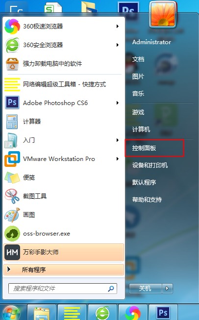 Win7系统CPU功耗设置教程