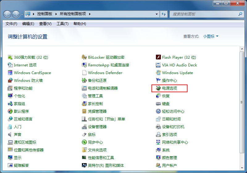 Win7系统CPU功耗设置教程
