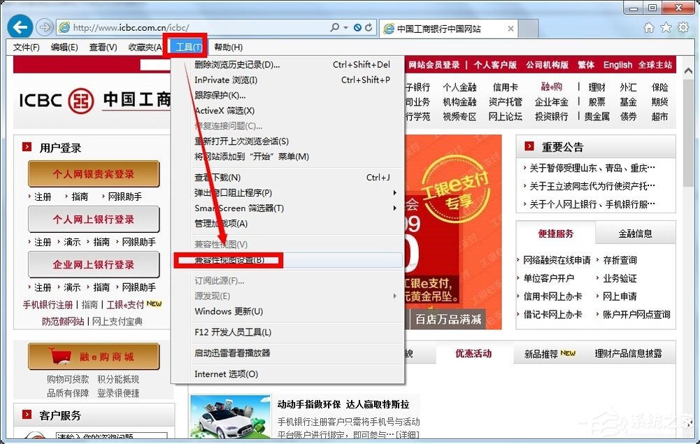 Win7电脑桌面图标排列方式介绍