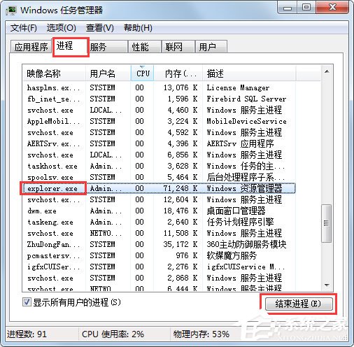 Win7电脑桌面图标排列方式介绍