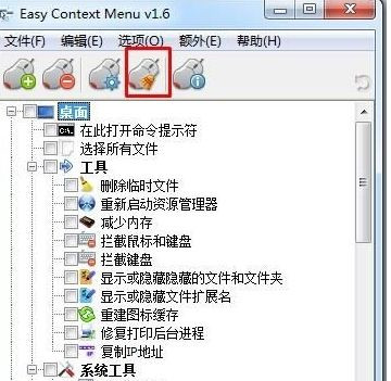 Win7旗舰版打开软件提示0xc00000ba错误代码应该如何解决？