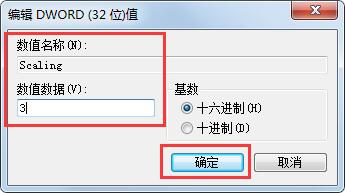 Win7玩英雄联盟画面显示不全的解决方法