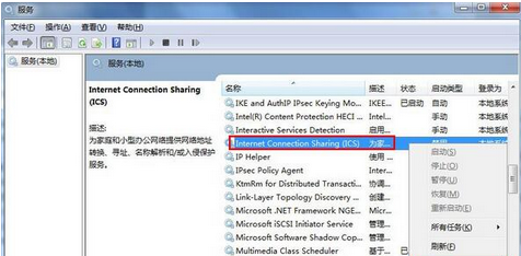 Win7创建wifi热点时提示错误1061怎么解决