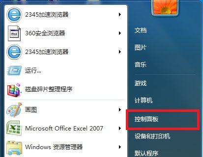 Win7的BitLocker驱动器加密功能如何关闭