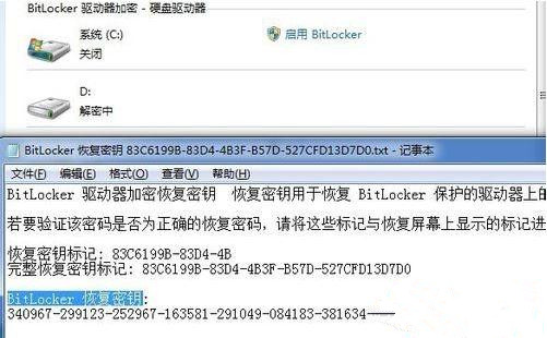 Win7的BitLocker驱动器加密功能如何关闭