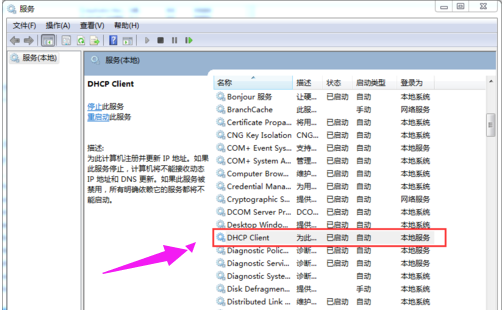 Win7系统电脑无法获取ip地址怎么办