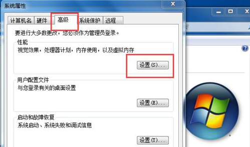 Win7修改磁盘时提示参数错误怎么办