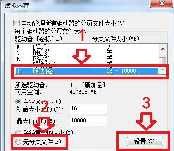 Win7修改磁盘时提示参数错误怎么办