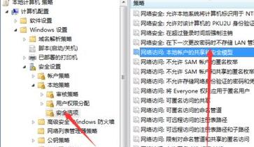 Win7没有共享标签解决方法介绍