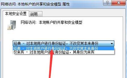 Win7没有共享标签解决方法介绍