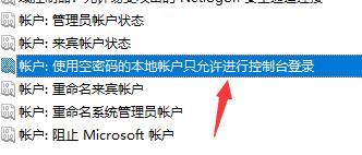 Win7没有共享标签解决方法介绍