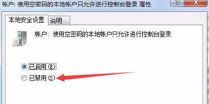 Win7没有共享标签解决方法介绍