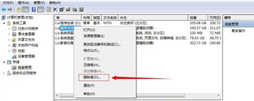 Win7如何不重装系统扩展系统盘？Win7不重装扩展系统盘方法介绍