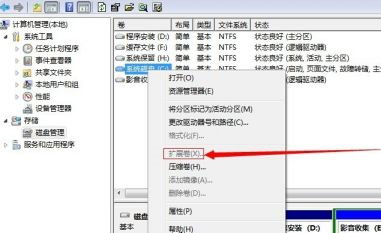 Win7如何不重装系统扩展系统盘？Win7不重装扩展系统盘方法介绍