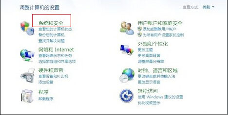 Win7如何禁止某个程序联网？Win7禁止某个程序联网方法介绍