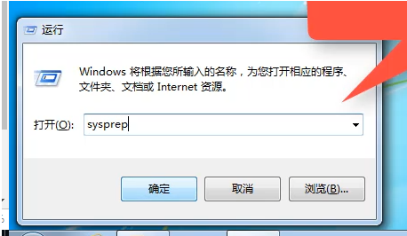 Win7恢复出厂设置的方法