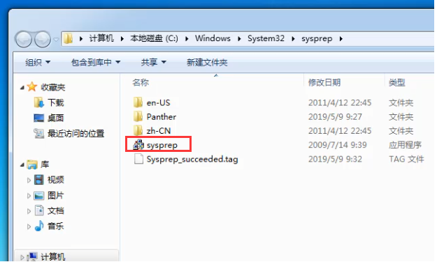 Win7恢复出厂设置的方法