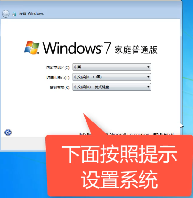 Win7恢复出厂设置的方法