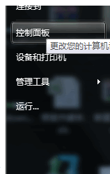 win7电脑u盘读不出来