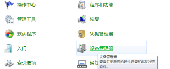 win7电脑u盘读不出来