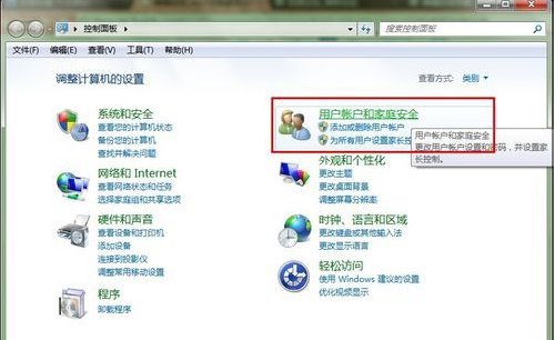 Win7远程桌面连接设置教程