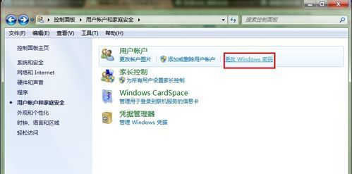 Win7远程桌面连接设置教程