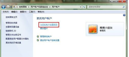 Win7远程桌面连接设置教程