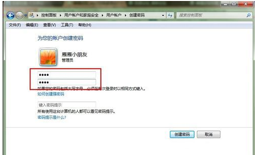 Win7远程桌面连接设置教程