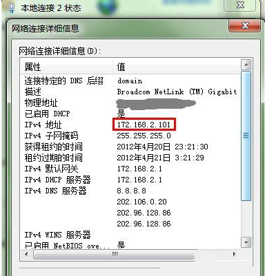 Win7远程桌面连接设置教程