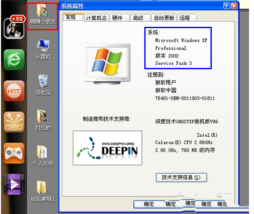 Win7远程桌面连接设置教程
