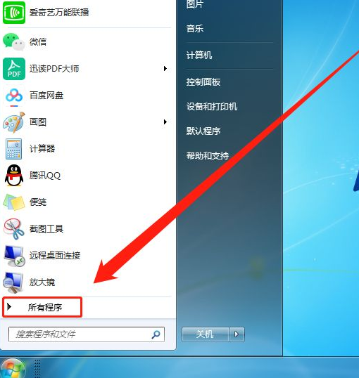 Win7删除电脑上恶意软件的方法