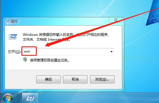 Win7删除电脑上恶意软件的方法