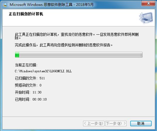 Win7删除电脑上恶意软件的方法