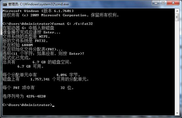 Windows格式化