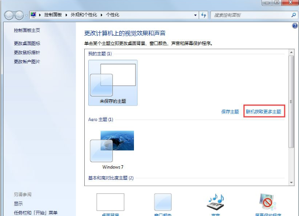 Win7